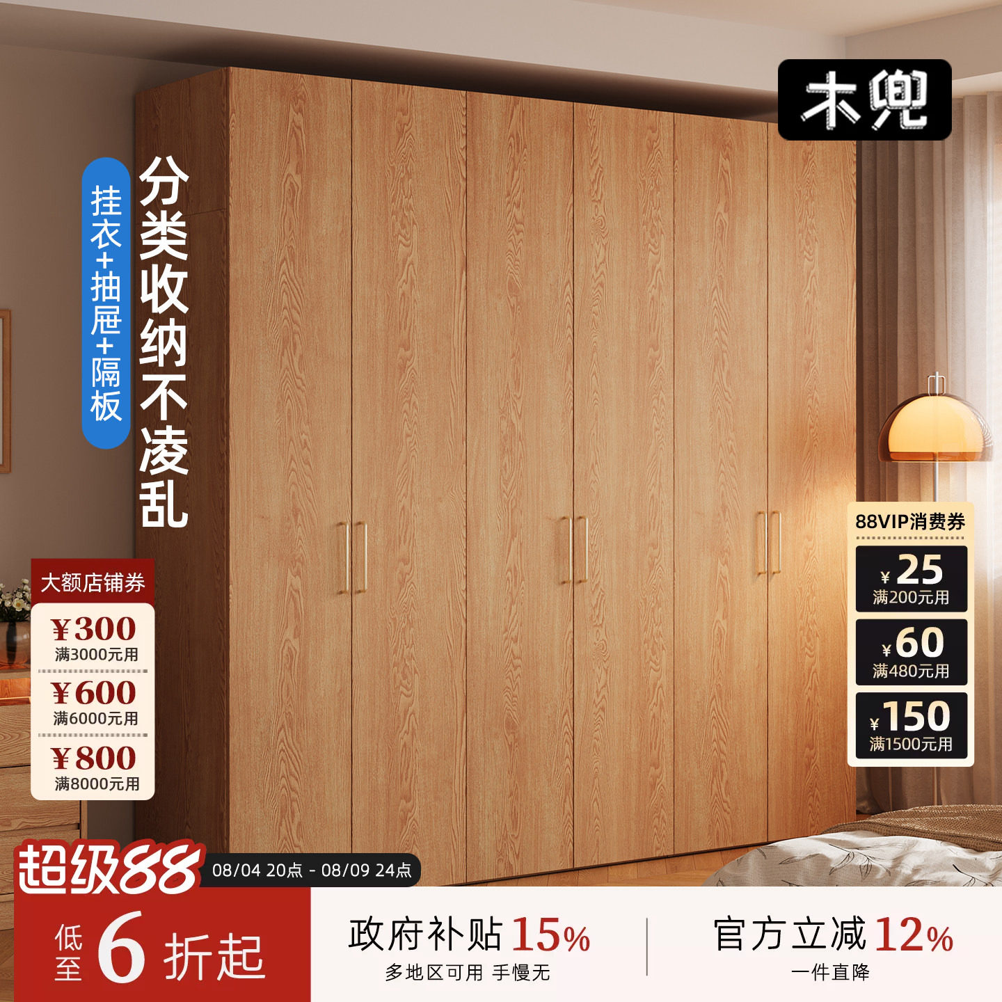 木兜家具木简衣柜原木风2026新款实木质大衣柜家用主卧室六门衣橱