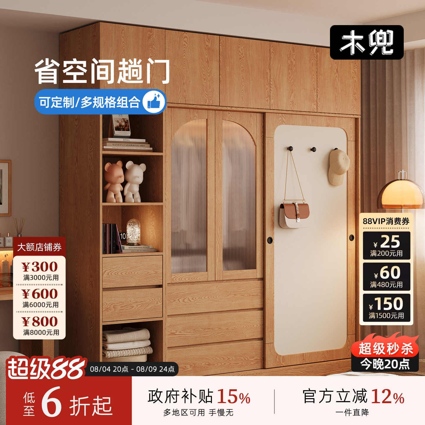 木兜家具山影衣柜家用卧室实木儿童单推拉门衣柜现代简约爆款衣橱