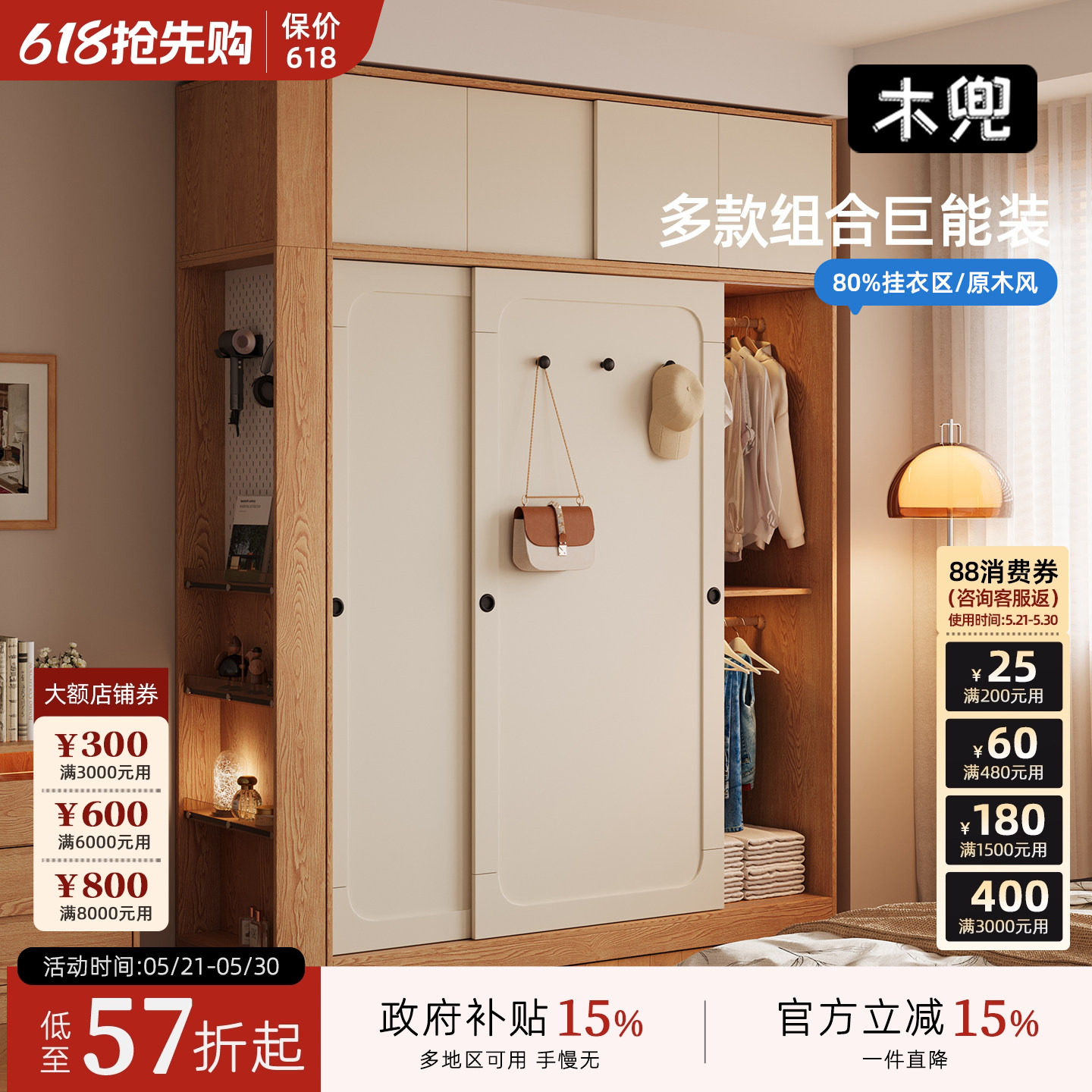 木兜家具山影衣柜家用卧室实木儿童推拉门衣柜储物新款爆款衣橱