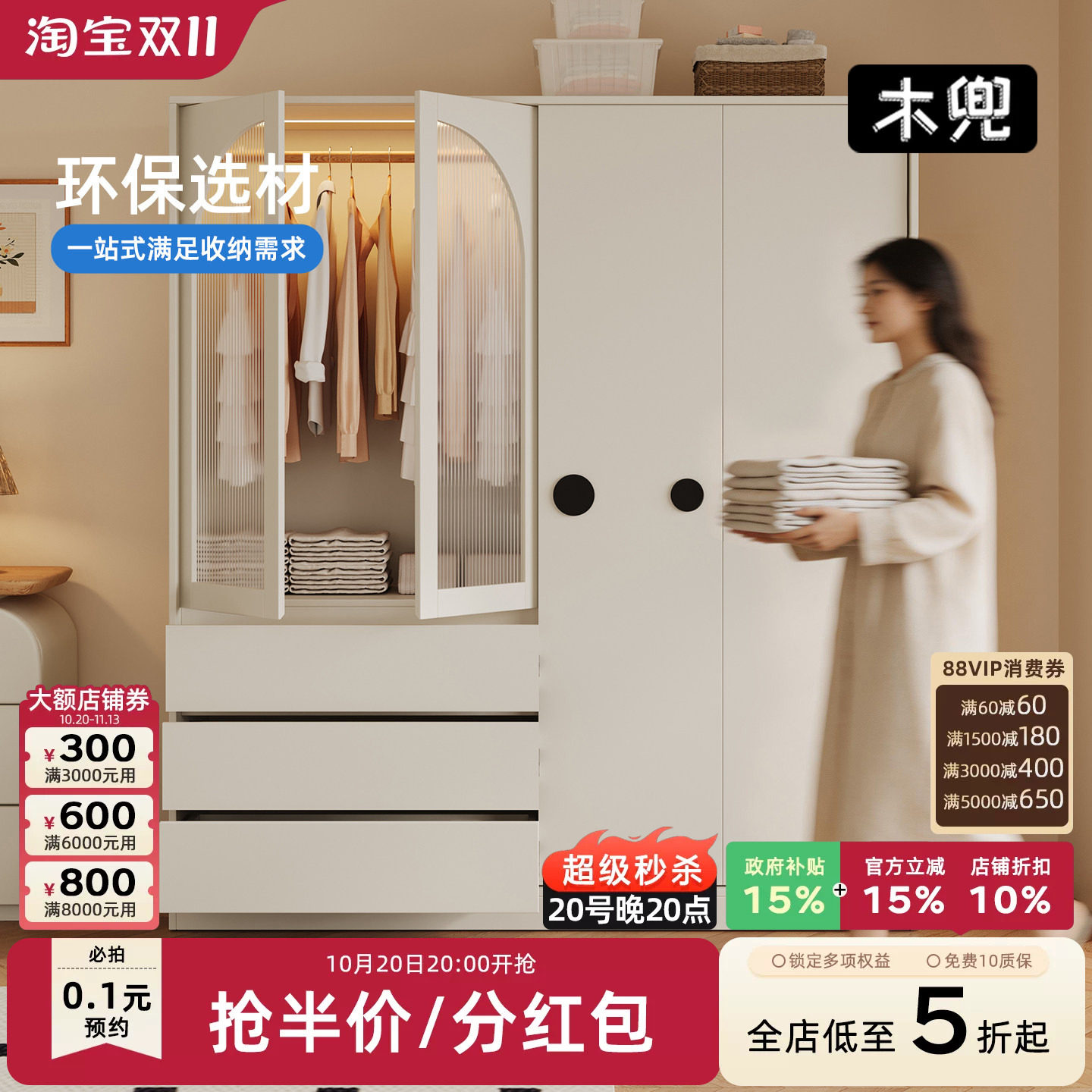 木兜家具实木泡泡衣柜推拉门