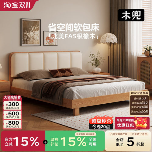 木兜家具竖琴架子床小户型卧室双人床原木风软包靠背实木床1.8米