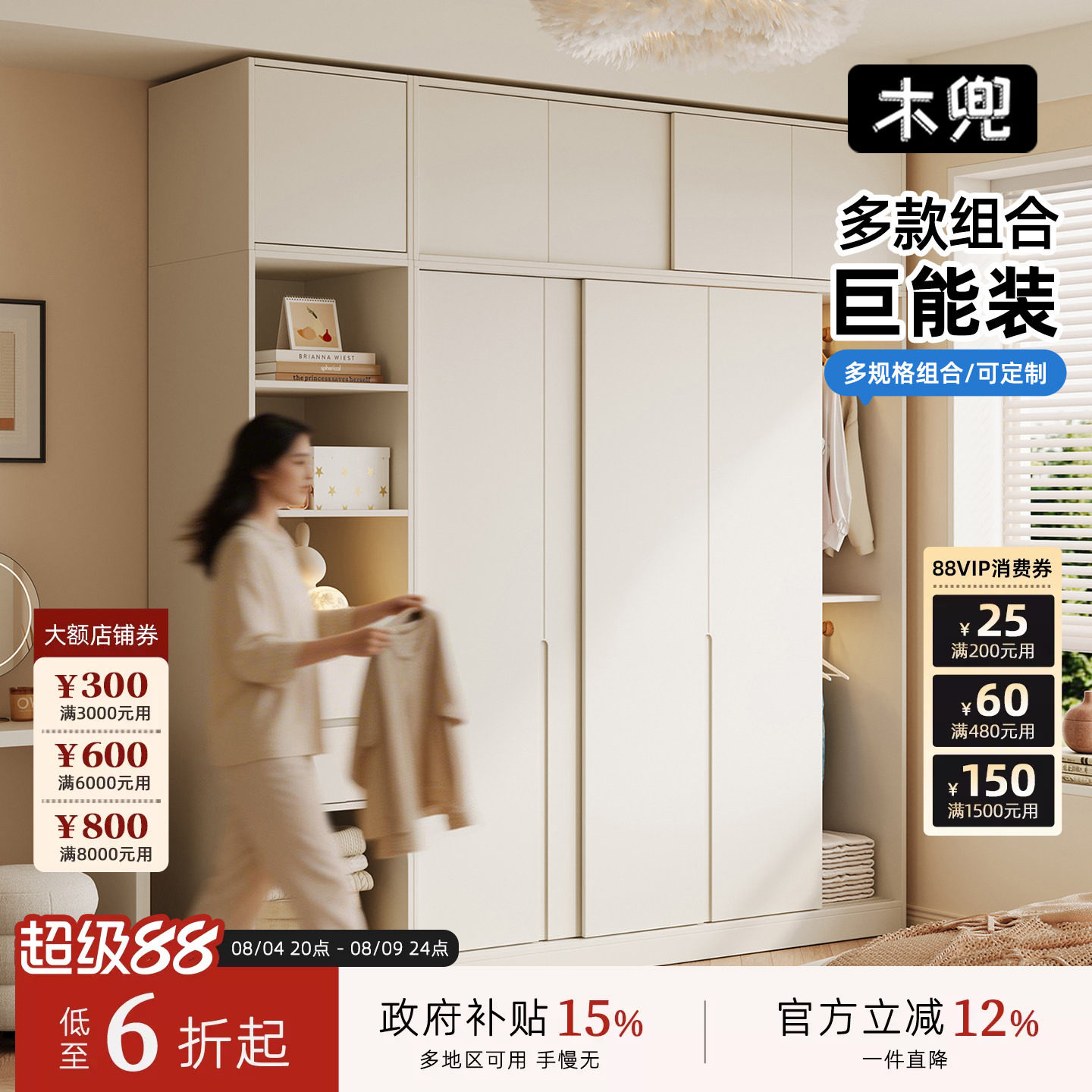 木兜家具山川衣柜家用卧室实木儿童推拉门衣柜现代简约奶油风衣橱