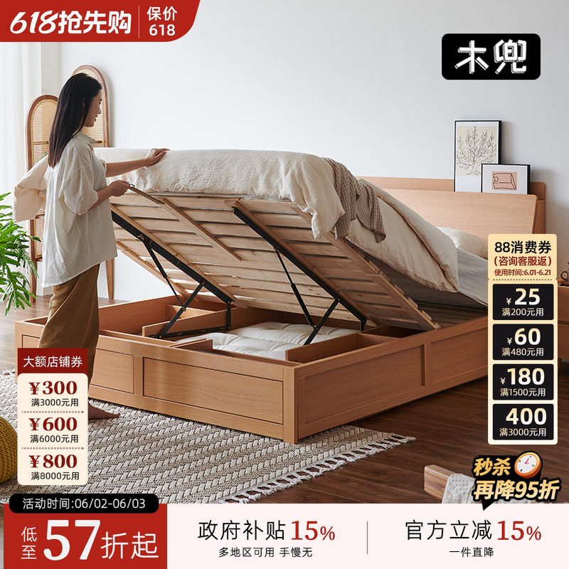 木兜家具原木风高箱储物床气压榻榻米床箱多功能收纳床主卧双人床