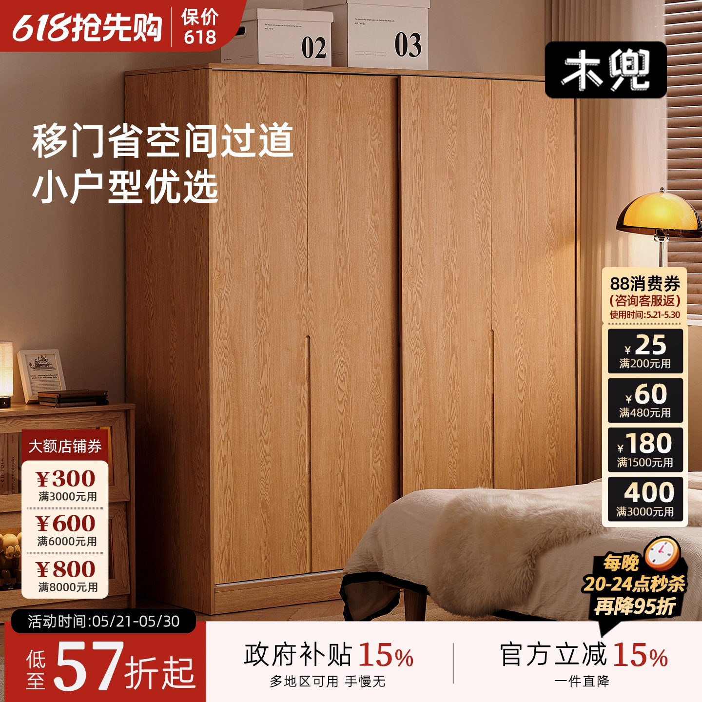 木兜家具山川衣柜实木推拉门衣柜子家用卧室靠墙一体新款爆款衣橱