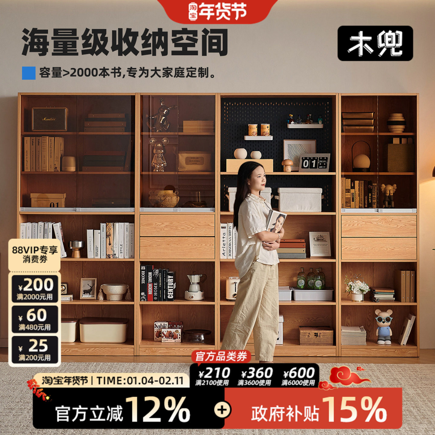 木兜家具竞藏书柜一体整墙客厅展示柜带玻璃门组合柜实木落地书柜,住宅家具,组合书柜,淘宝优惠券,粉丝福利购,淘宝优惠卷