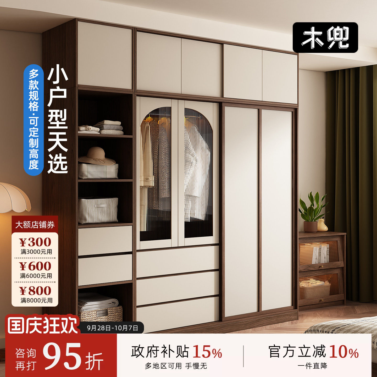 木兜家具黑胡桃色实木推拉衣柜