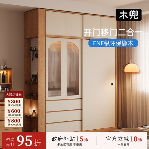 木兜家具简韵衣柜家用卧室实木大衣柜儿童单推拉门款2026新款衣橱
