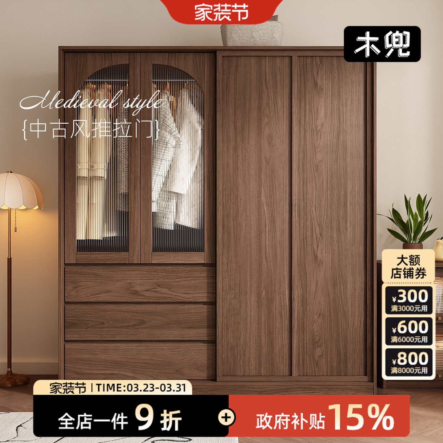 木兜家具袋鼠衣柜黑胡桃色中古风复古推拉门衣柜卧室家用实木衣橱