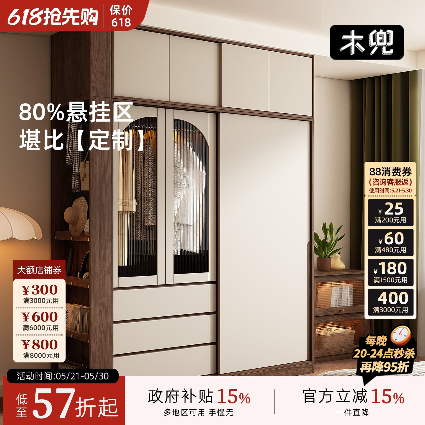 木兜家具暮光衣柜黑胡桃色中古风复古推拉门衣柜卧室家用实木衣橱