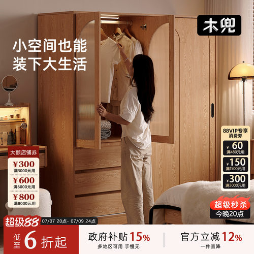 云逸衣柜中古原木风卧室家用