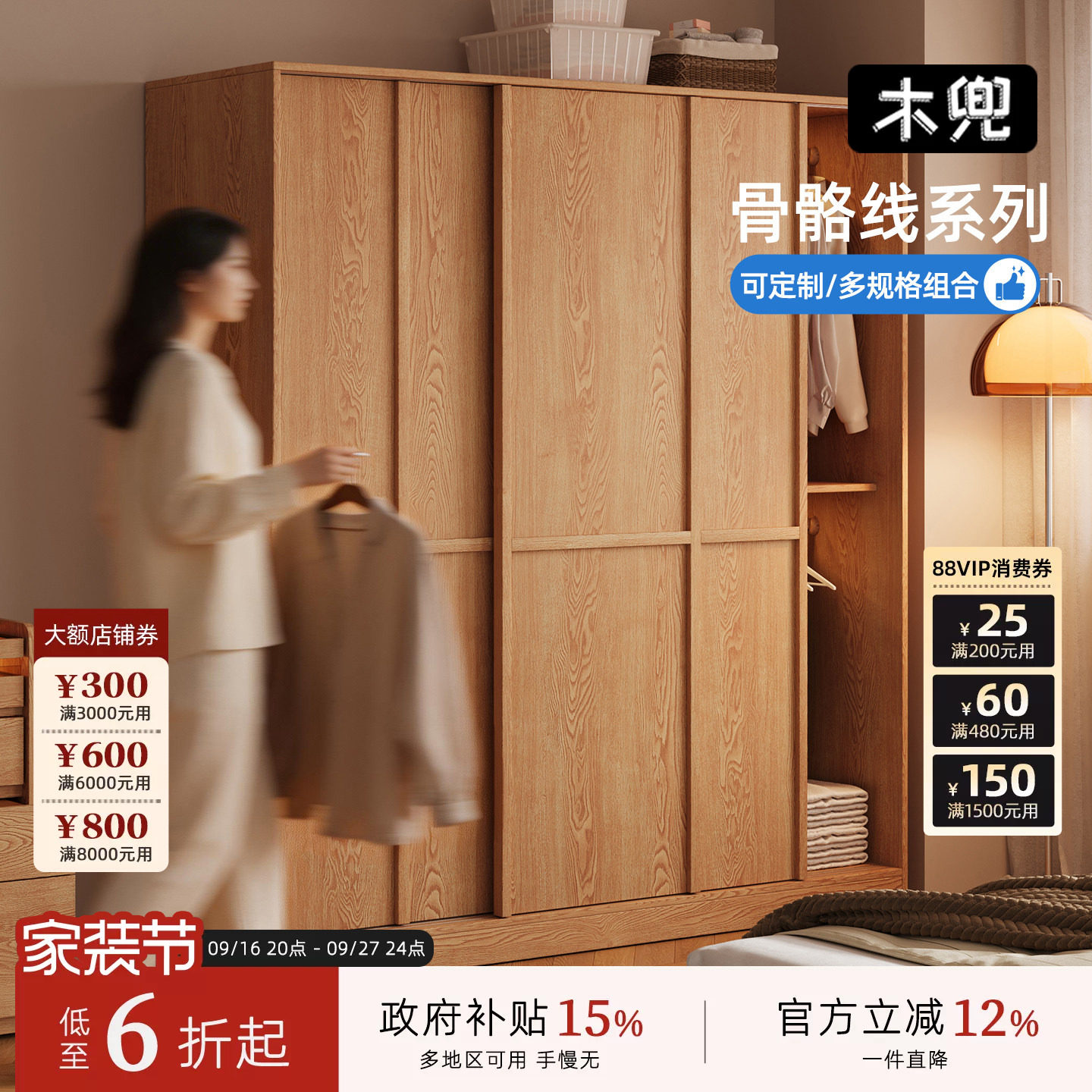 格序木色中古风实木衣柜