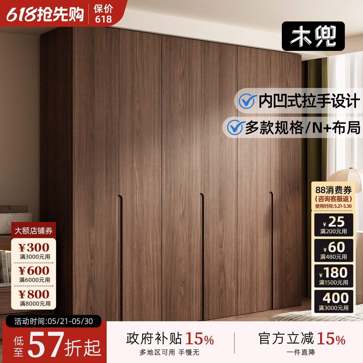 木兜家具木叙衣柜2026新款黑胡桃木色衣橱家用卧室开门实木大衣柜