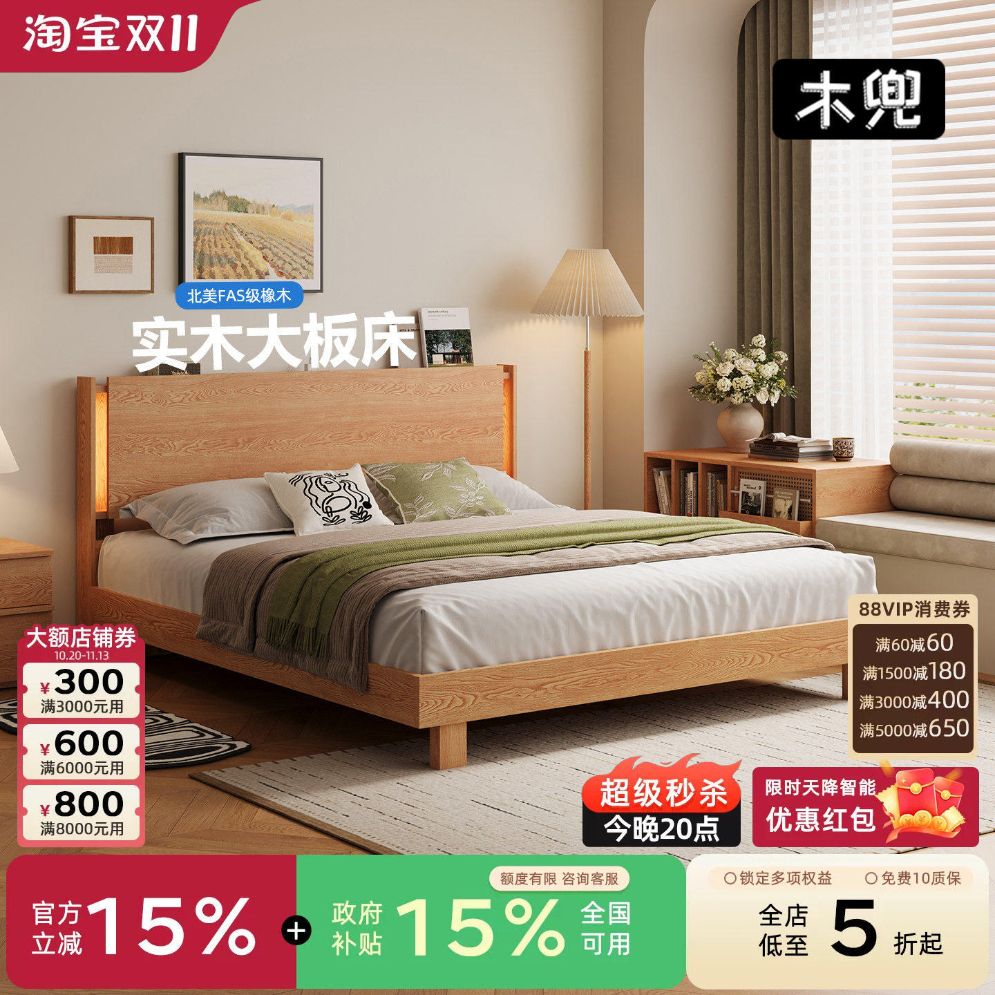 木兜家具 浮光主卧新款实木双人现代简约1.5米原木风架子床单人床