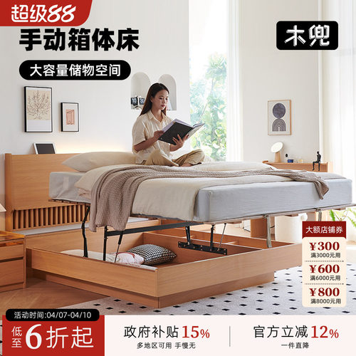 木兜家具1.8米日式实木双人床