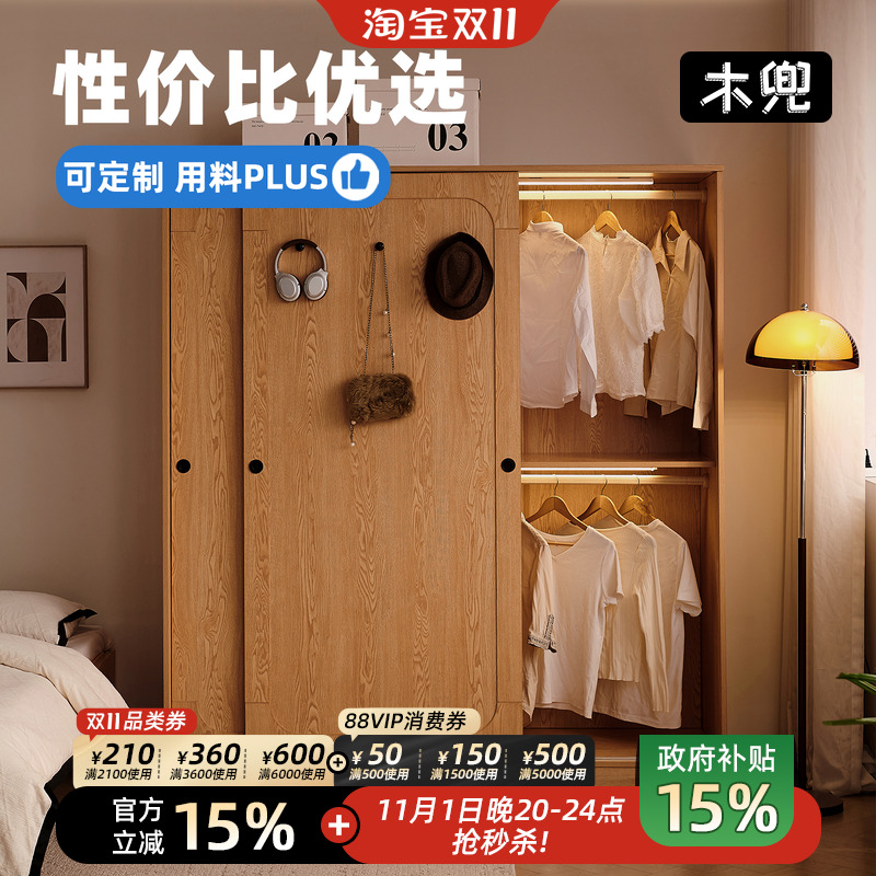 木兜家具山影衣柜移门家用卧室收纳储物柜大衣橱实木质推拉门衣柜