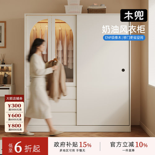 木兜家具简韵实木儿童推拉衣柜