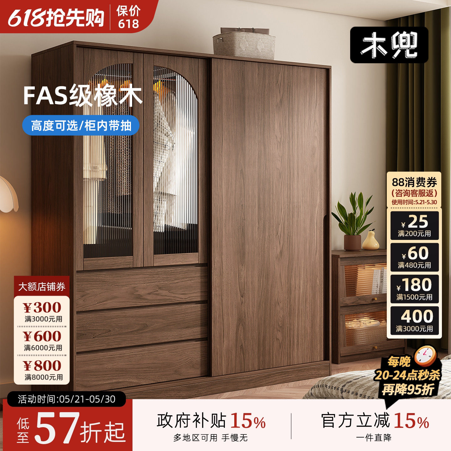 木兜家具暮光衣柜黑胡桃色中古风复古推拉门衣柜卧室家用实木衣橱