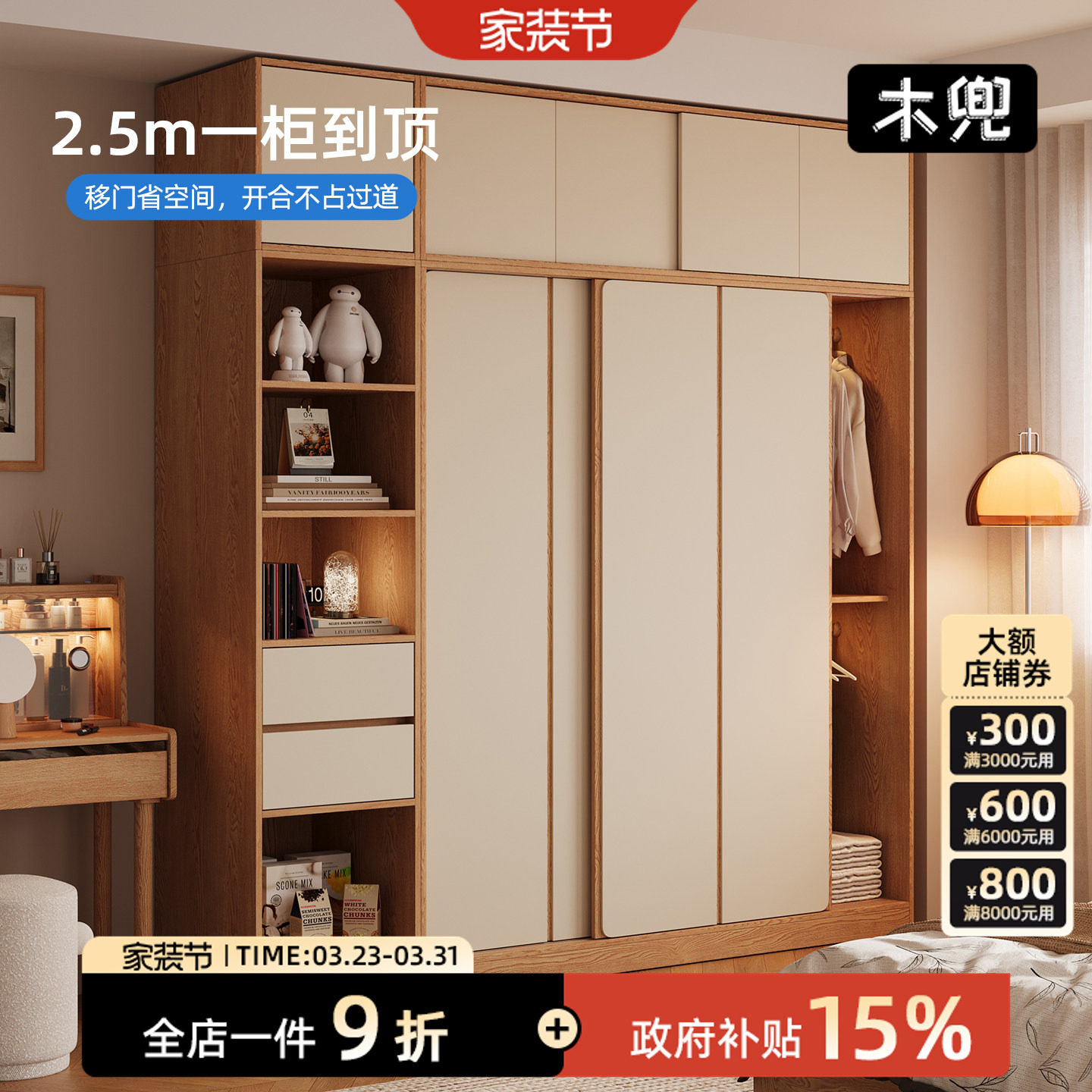 木兜家具集裳衣柜卧室家用实木推拉门2026新款小户型移门储物衣橱