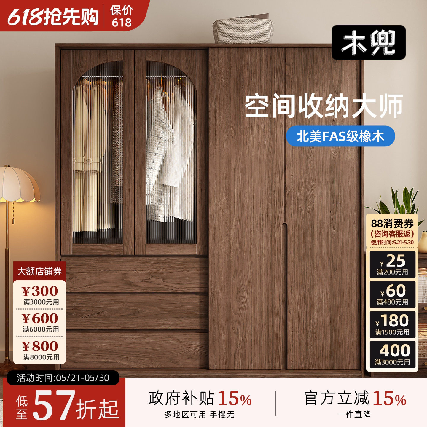 木兜家具山川衣柜黑胡桃色中古风复古推拉门衣柜卧室家用实木衣橱