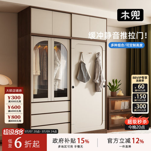 木兜家具山影复古实木推拉门衣柜