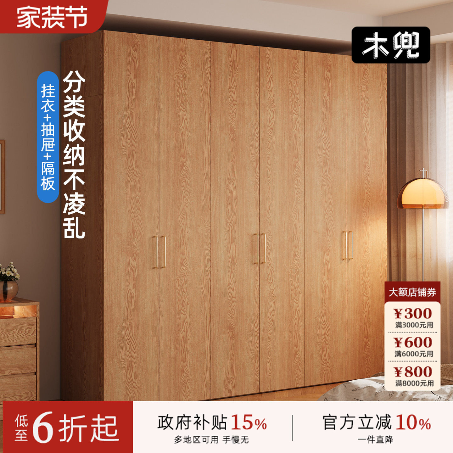 木兜家具木简衣柜原木风2026新款实木质大衣柜家用主卧室六门衣橱