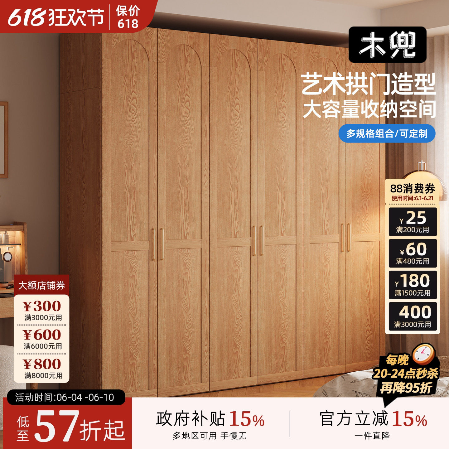木兜家具埃米尔衣柜2026新款实木大衣柜家用主卧室复古原木色衣橱