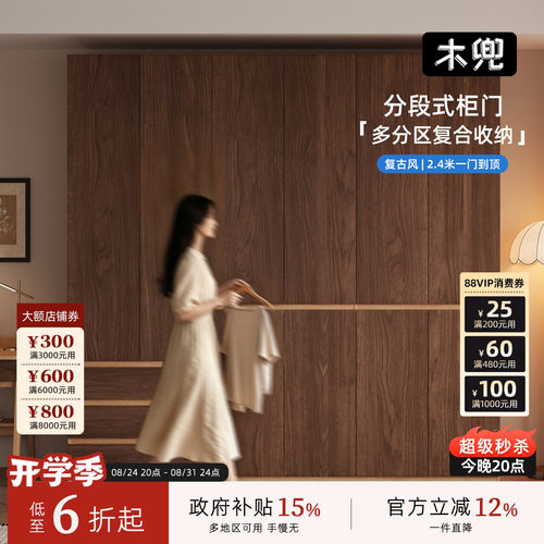 木兜家具木境衣柜分段式成品衣柜2026新款家用卧室衣橱衣服收纳柜