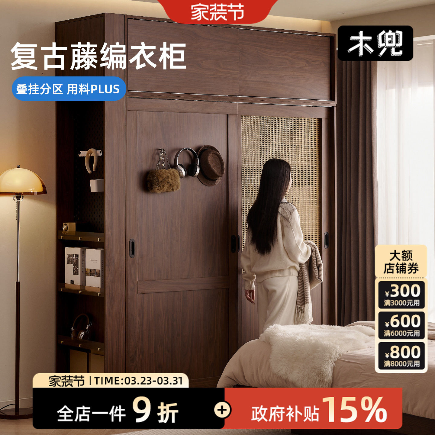 木兜家具流云衣柜黑胡桃色中古风复古推拉门衣柜卧室家用实木衣橱