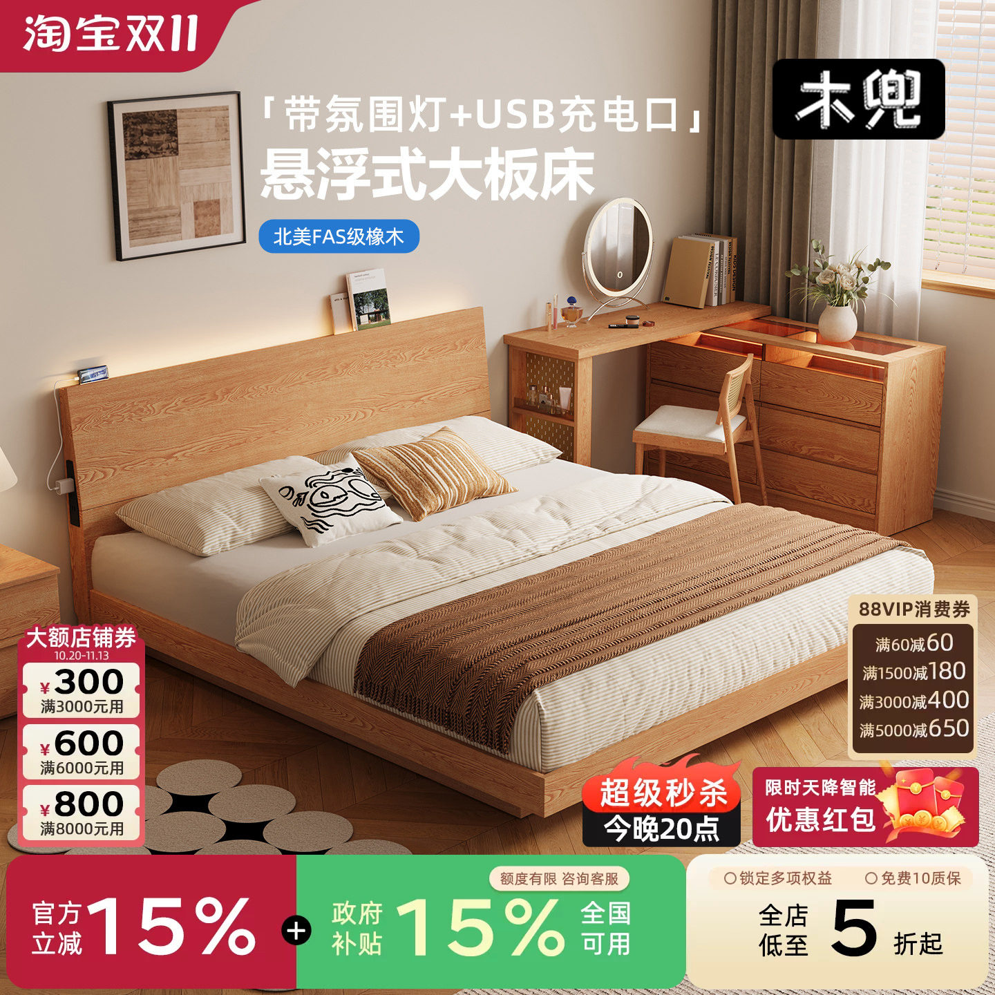 木兜家具 夕屿实木悬浮床现代简约双人大床小户型卧室家具单人床