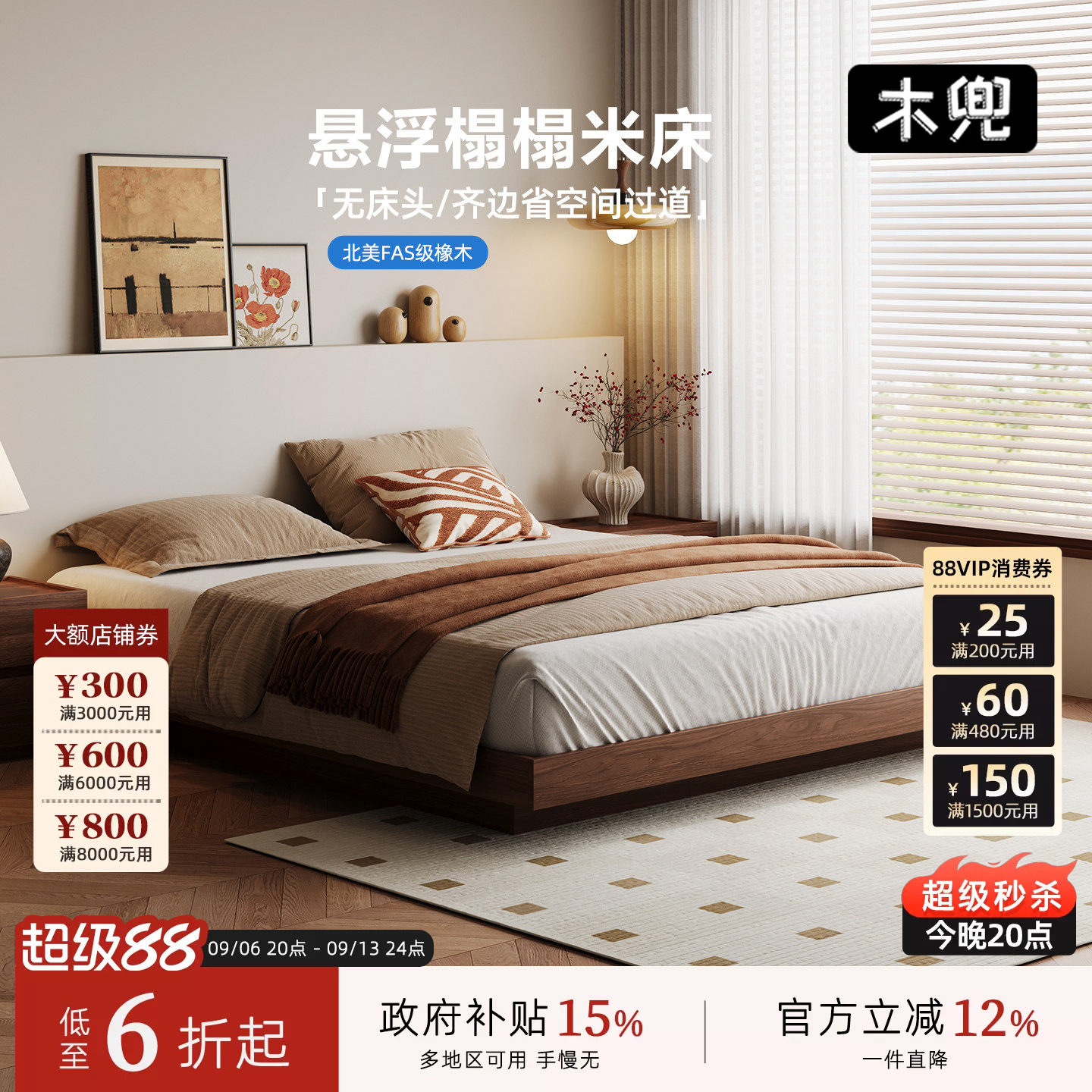 木兜家具无床头架子床黑胡桃色图片