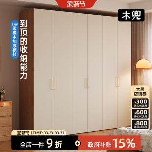 木兜家具木简衣柜原木风2026新款 实木质大衣柜家用主卧室六门衣橱