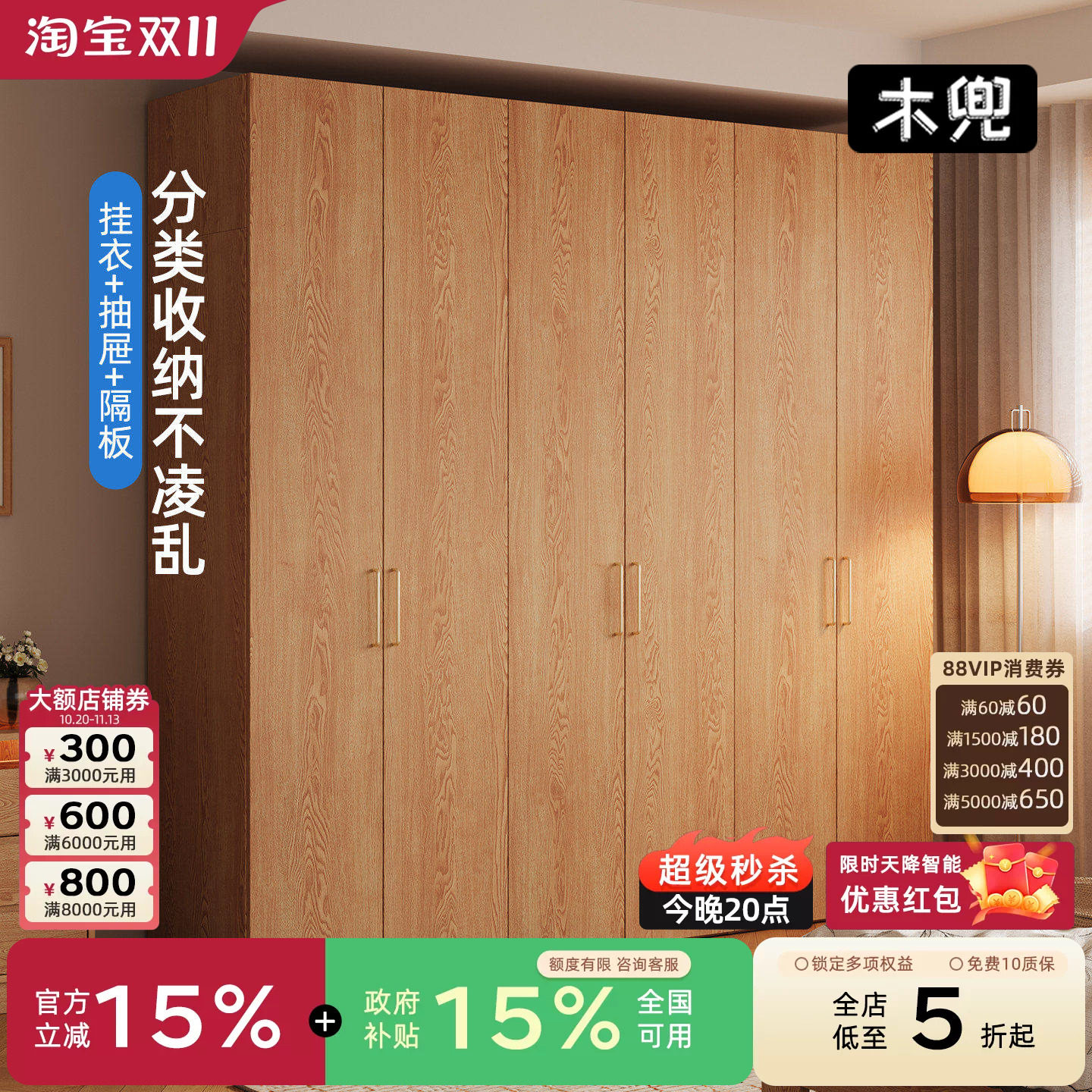 木兜家具木简衣柜原木风2026新款实木质大衣柜家用主卧室六门衣橱