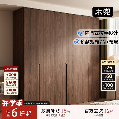 木兜家具黑胡桃木色实木大衣柜