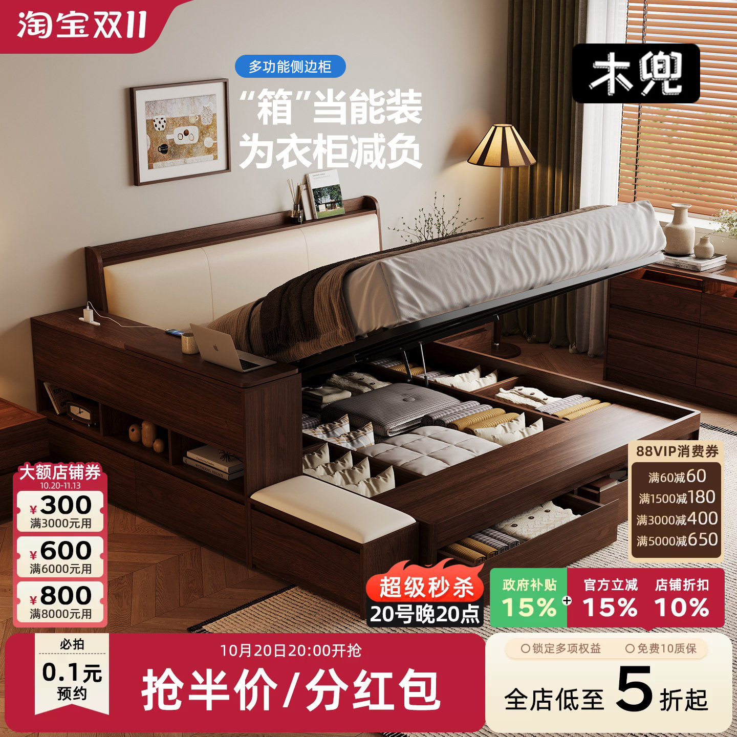 木兜家具胡桃色简雅双抽实木1.8软靠双人床1.5m小户型高箱储物床