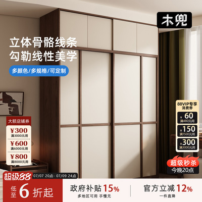 木兜家具格序衣柜胡桃色卧室小户型实木骨骼线推拉门中古风大衣橱