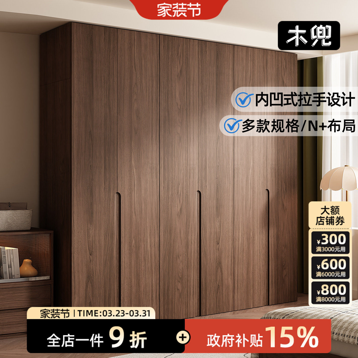 木兜家具木叙衣柜2026新款黑胡桃木色衣橱家用卧室开门实木大衣柜