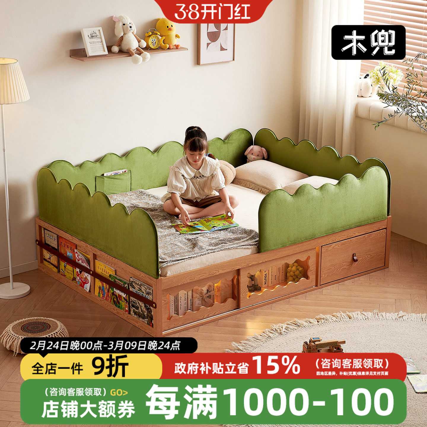 木兜家具森林儿童床带护栏男女孩儿童房卧室单人实木床带储物空间