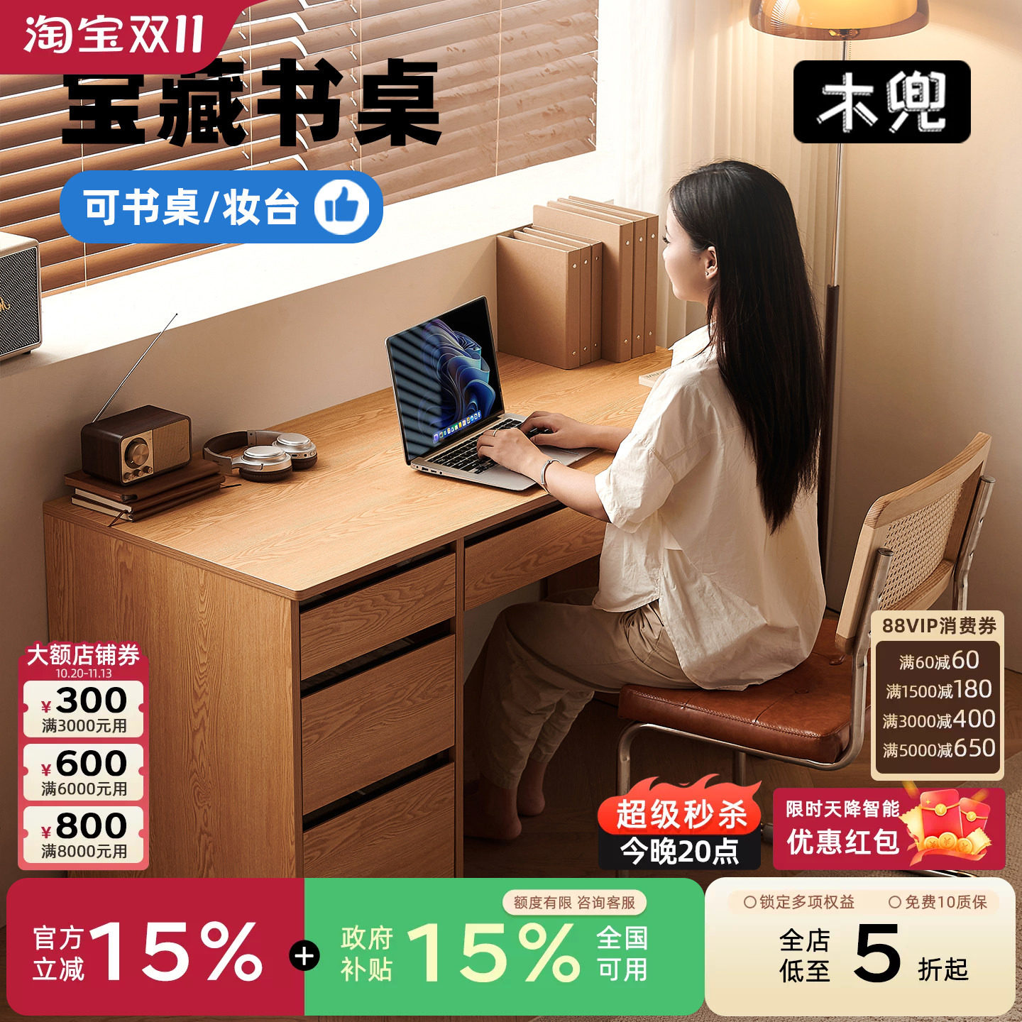 木兜家具万卷书桌卧室家用台式电脑桌实木办公写字桌学生学习桌子