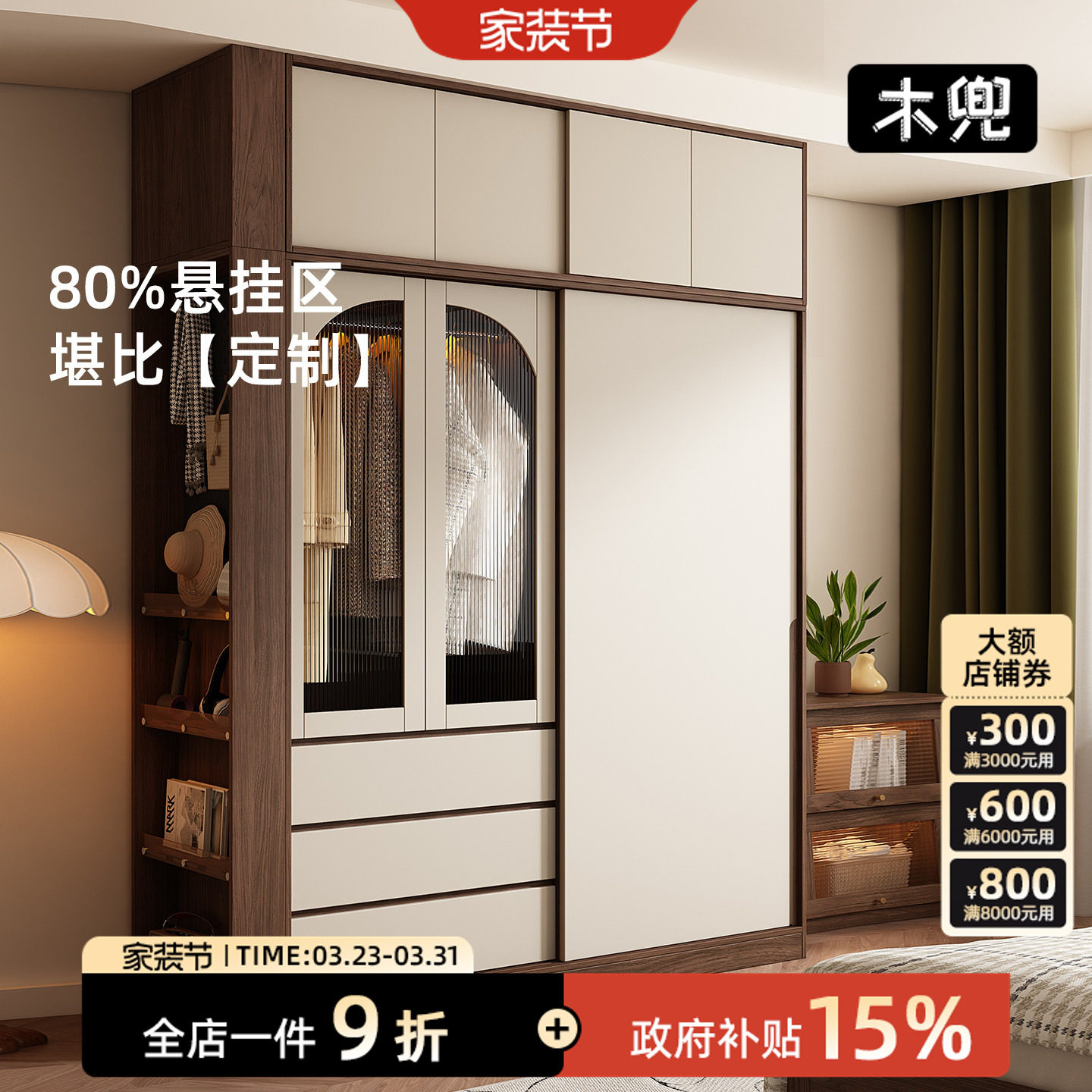 木兜家具暮光衣柜黑胡桃色中古风复古推拉门衣柜卧室家用实木衣橱