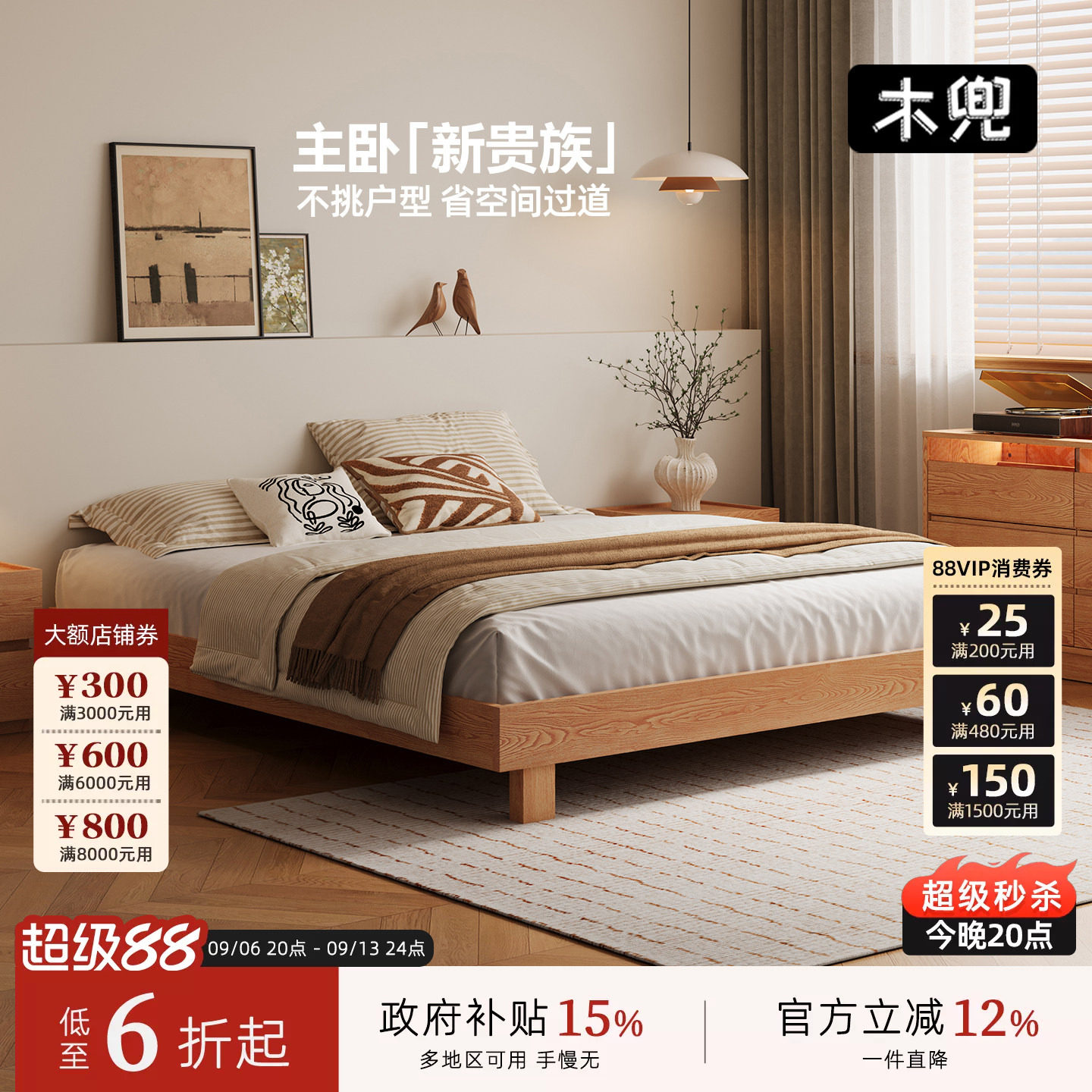 木兜家具无床头实木双人床1.8m图片