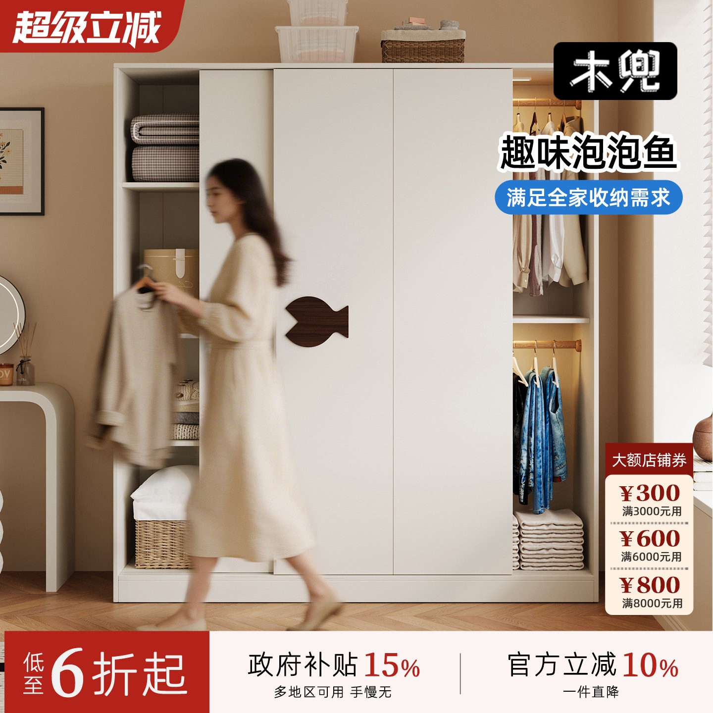 木兜家具泡泡鱼衣柜家用卧室实木儿童推拉门衣柜奶油风爆款衣橱