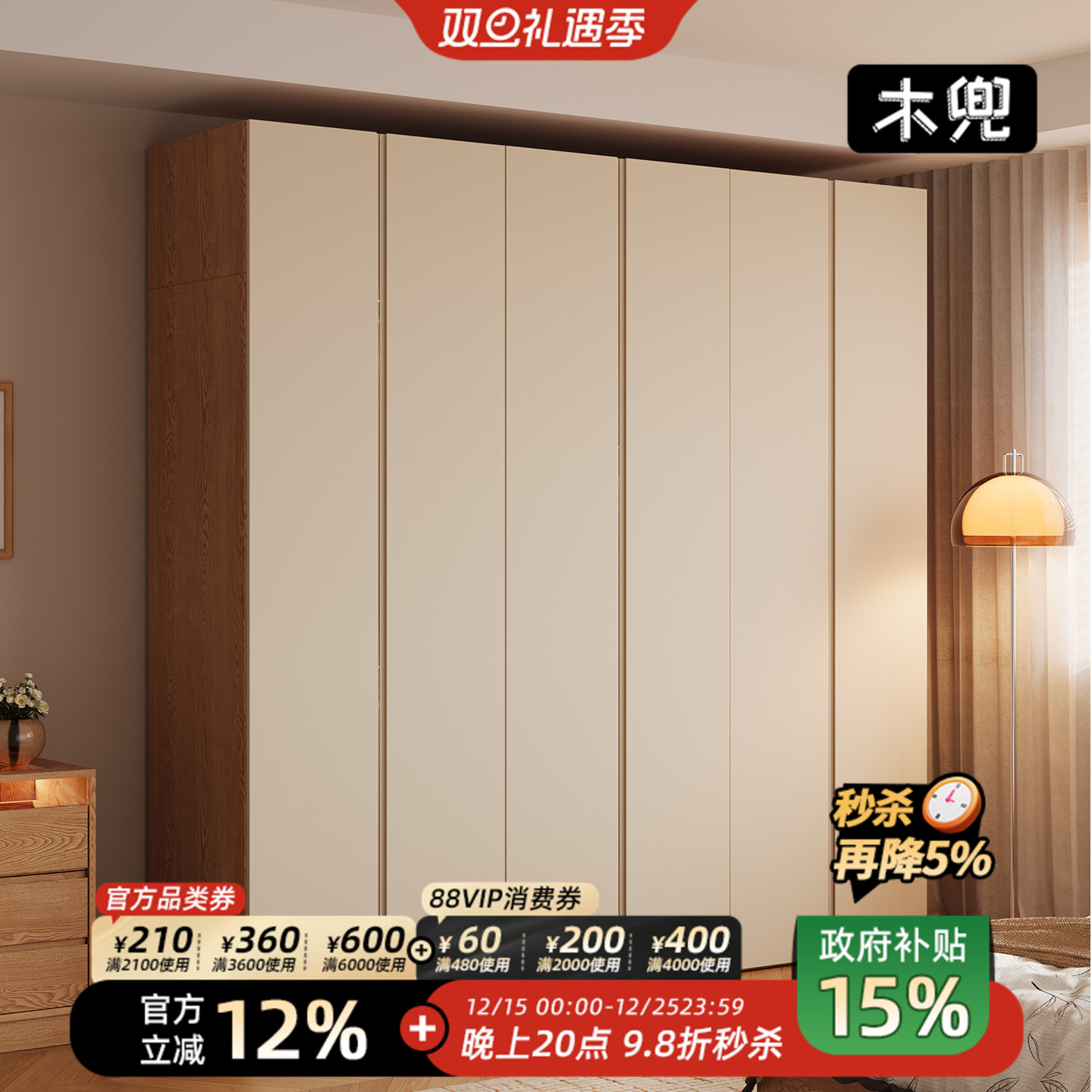 木兜家具木隐衣柜原木风