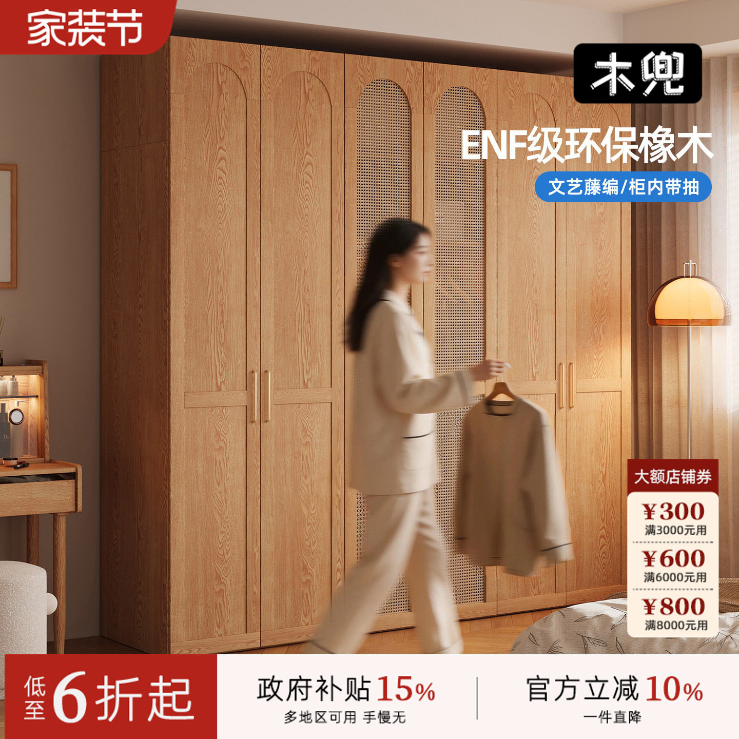 木兜家具埃米尔衣柜2026新款实木衣柜家用主卧室原木风平开门衣橱