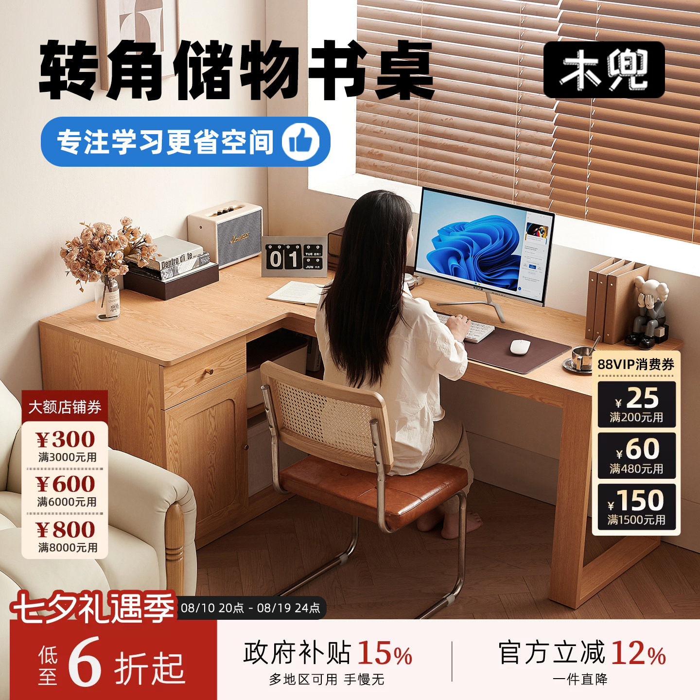 木兜家具梦想家小户型转角书桌