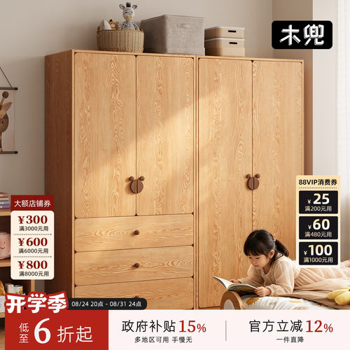 木兜家具儿童米奇衣柜实木卧室家用定制收纳柜小户型落地储物柜子