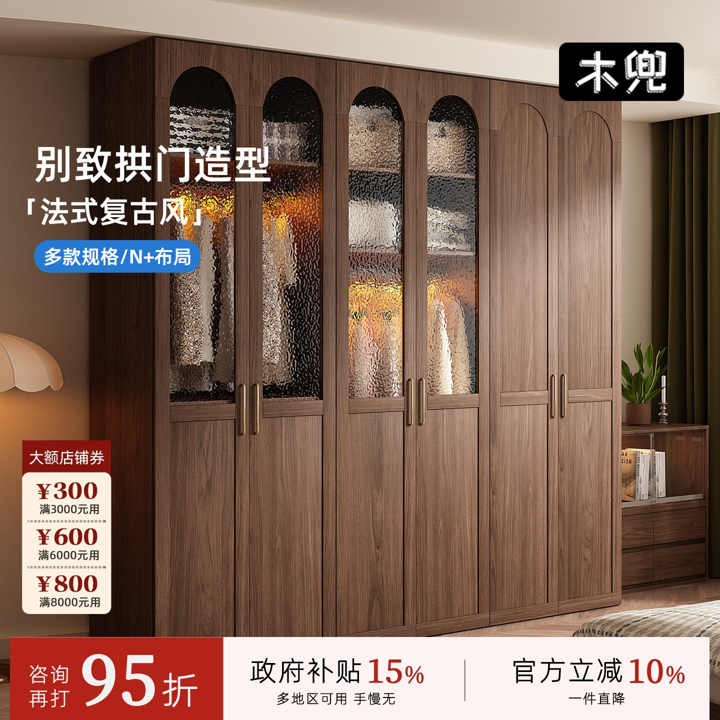 木兜家具路易衣柜2026新款实木大衣柜家用主卧室黑胡桃木色衣橱