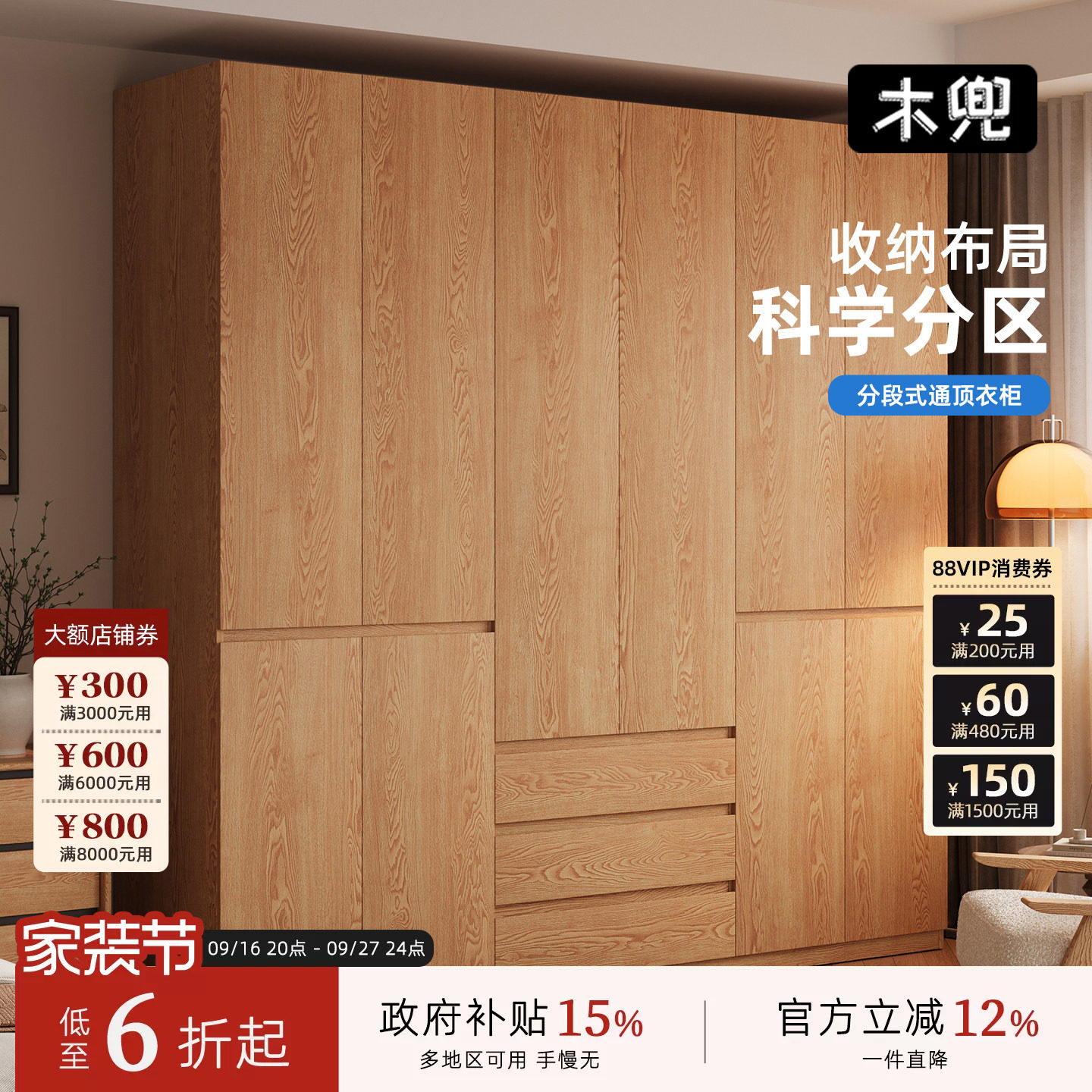 木兜家具木境衣柜子分段式实木衣柜原木风家用卧室成品六门大衣橱