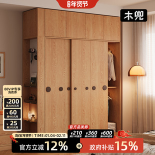 木兜家具泡泡衣柜家用卧室儿童实木推拉门衣柜原木风衣服收纳衣橱