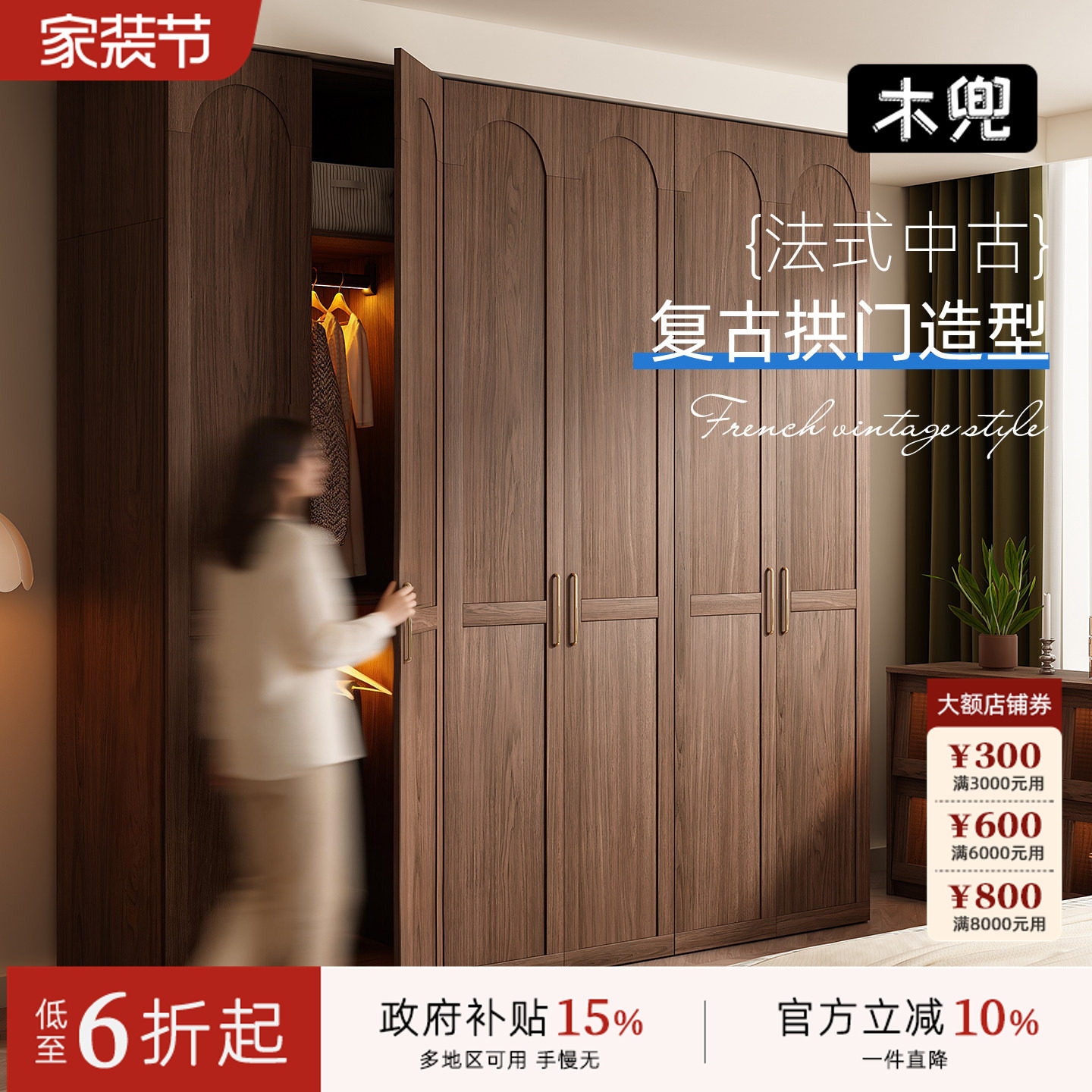 木兜家具埃米尔衣柜2026新款实木大衣柜家用主卧室黑胡桃木色衣橱