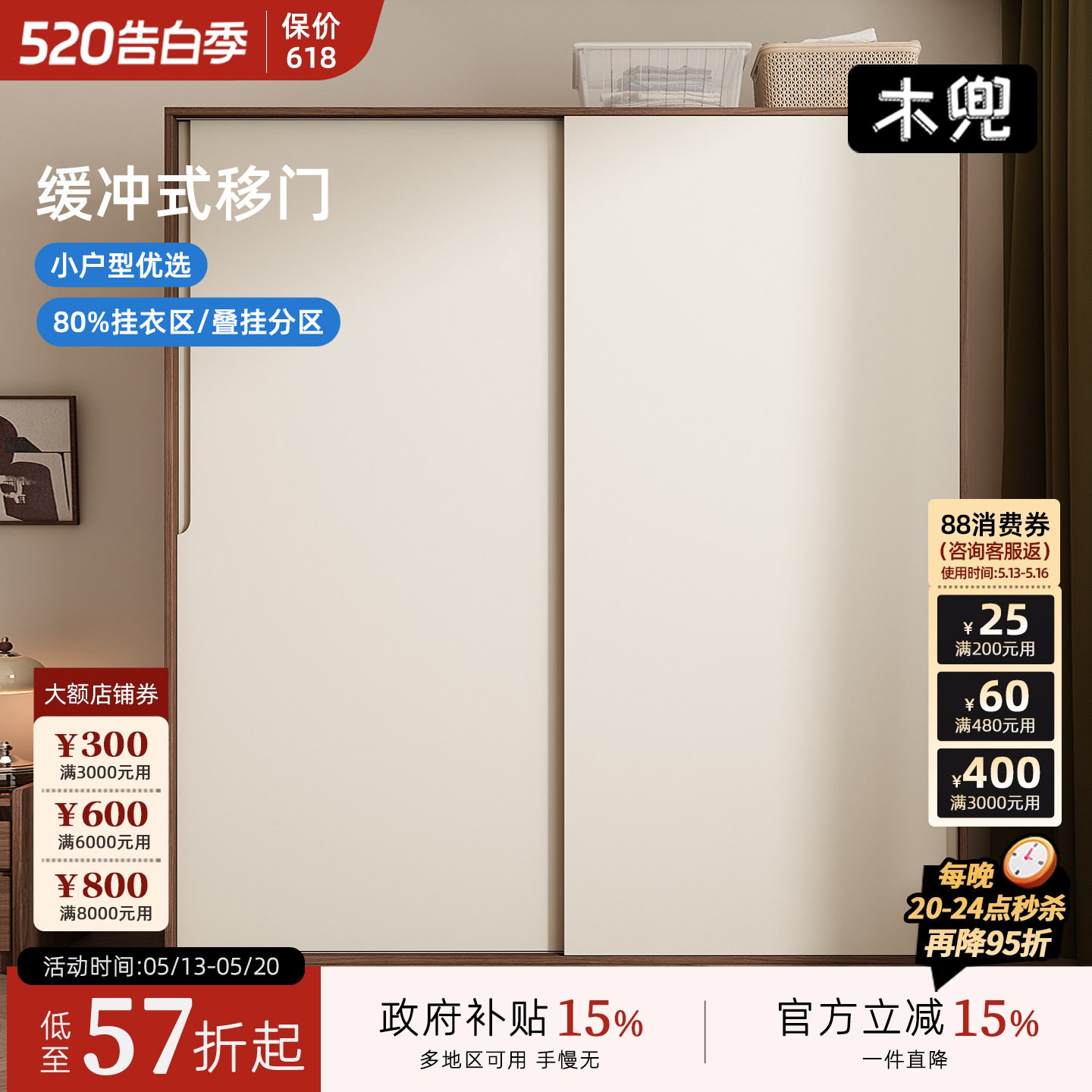 木兜家具暮光衣柜黑胡桃色中古风复古推拉门衣柜卧室家用实木衣橱